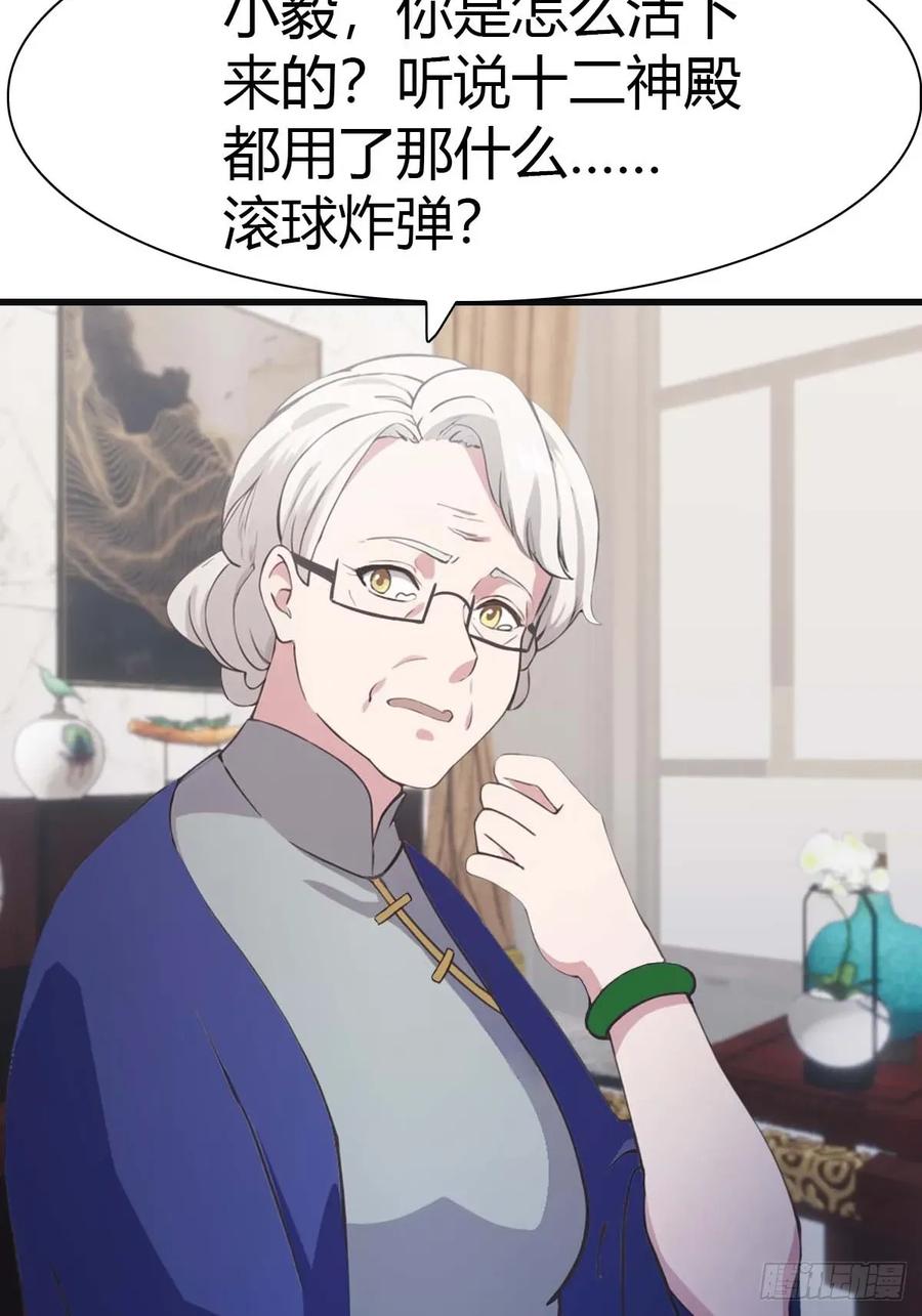 修仙归来在校园 第二季 - 第81话 妹妹竟被掳走了！ - 第47张图