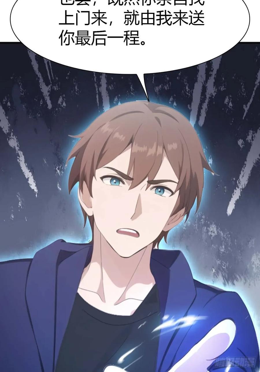 修仙归来在校园 第二季 - 第81话 妹妹竟被掳走了！ - 第26张图