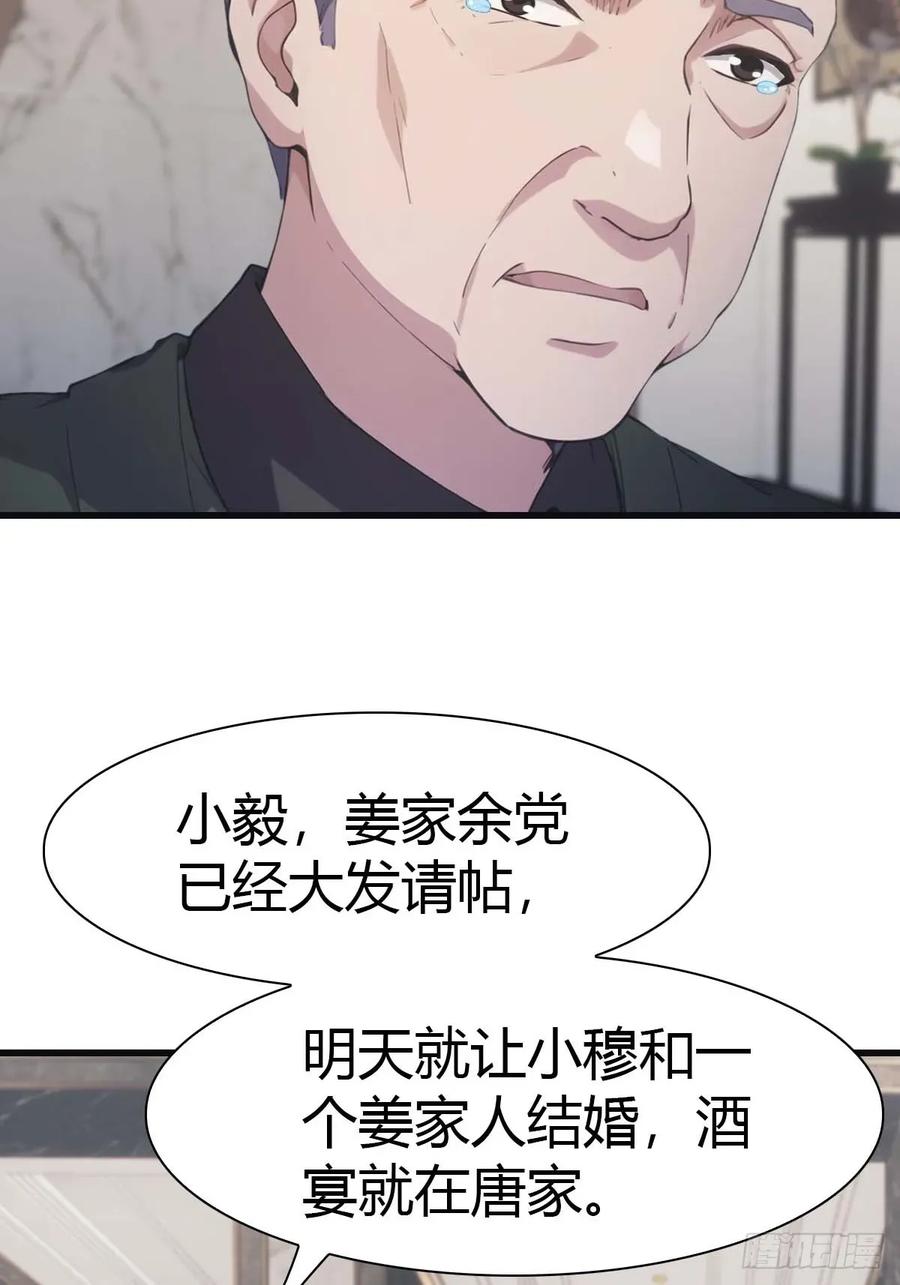 修仙归来在校园 第二季 - 第81话 妹妹竟被掳走了！ - 第57张图
