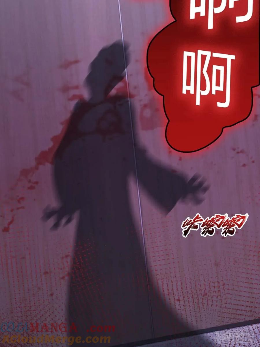 修仙归来在校园 第二季 - 第81话 妹妹竟被掳走了！ - 第31张图