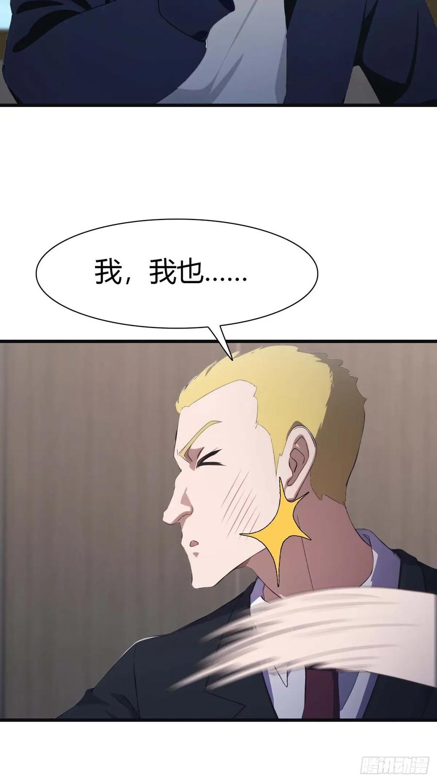 修仙归来在校园 第二季 - 第81话 妹妹竟被掳走了！ - 第5张图