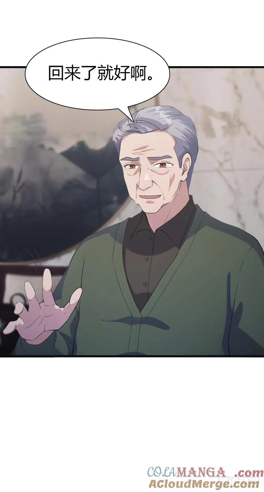 修仙归来在校园 第二季 - 第81话 妹妹竟被掳走了！ - 第43张图