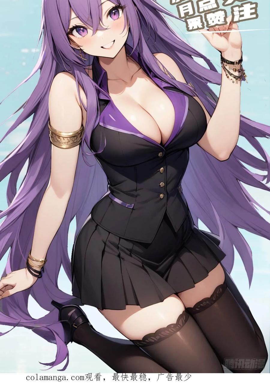 修仙归来在校园 第二季 - 第81话 妹妹竟被掳走了！ - 第65张图