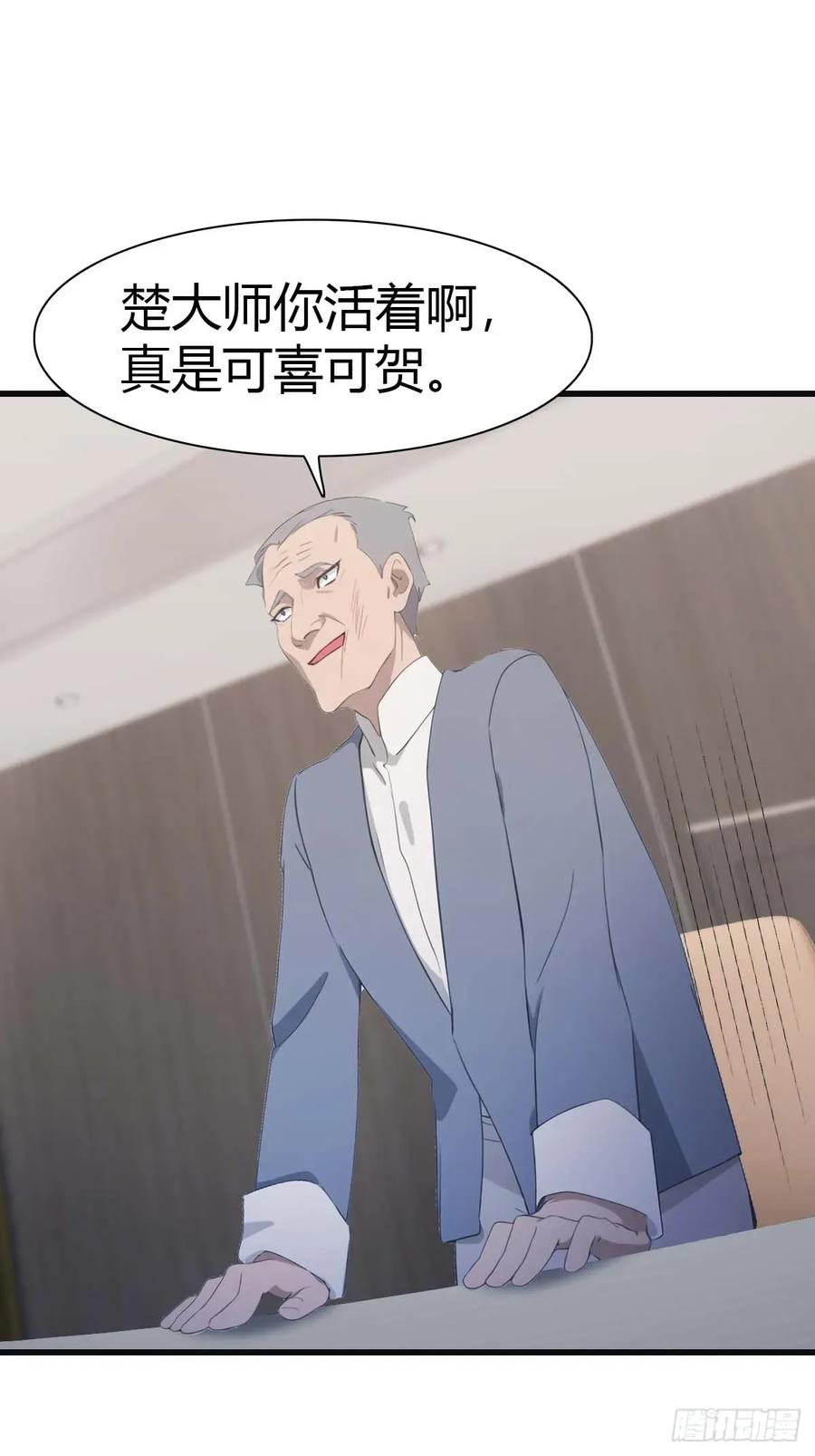 修仙归来在校园 第二季 - 第81话 妹妹竟被掳走了！ - 第12张图