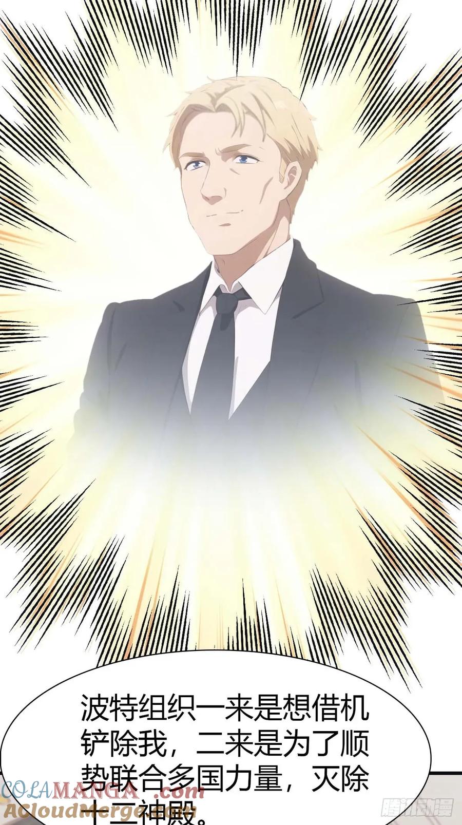 修仙归来在校园 第二季 - 第81话 妹妹竟被掳走了！ - 第52张图