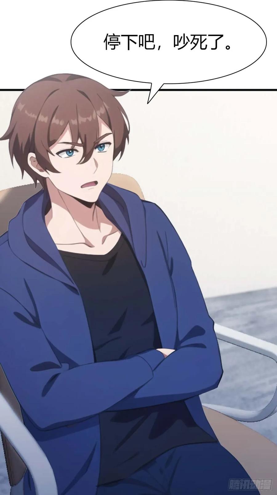 修仙归来在校园 第二季 - 第81话 妹妹竟被掳走了！ - 第8张图