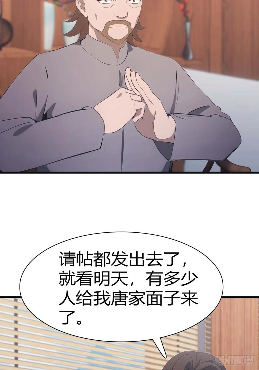 修仙归来在校园 第二季 - 第82话 亲自去要人 - 第18张图