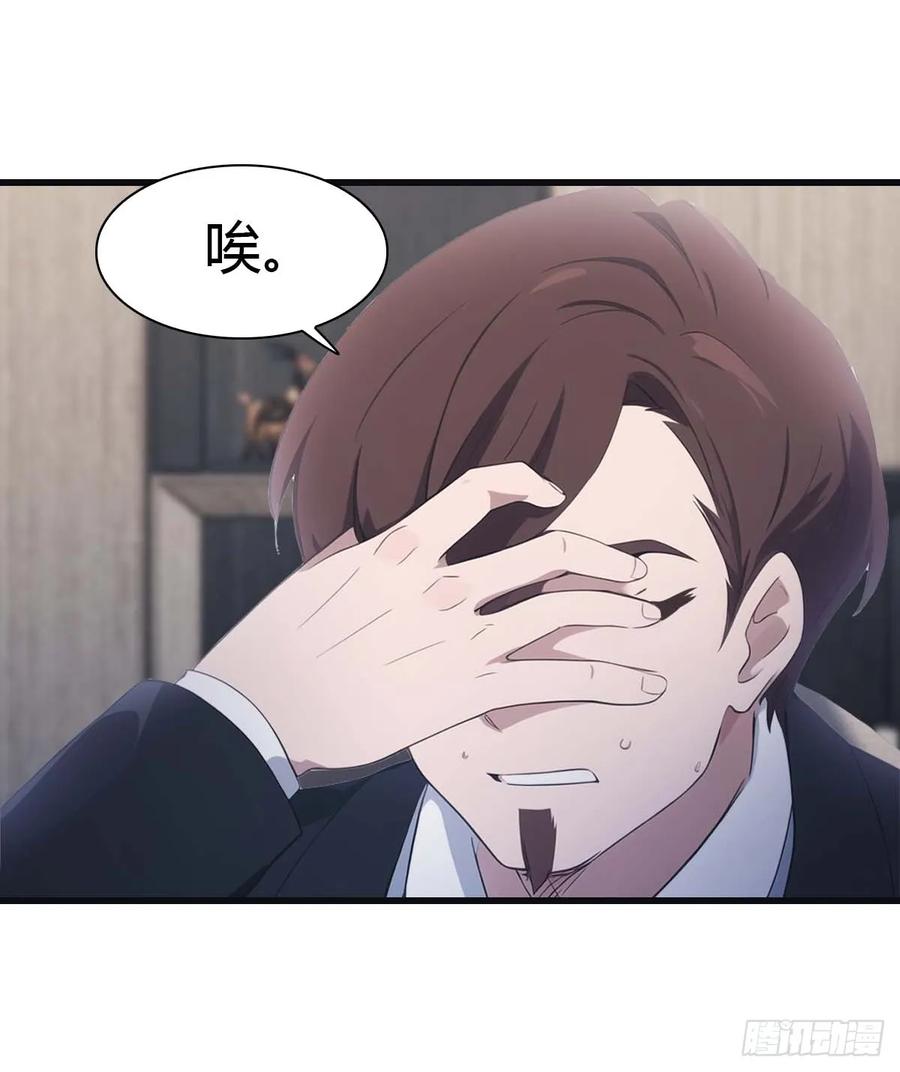 修仙归来在校园 第二季 - 第82话 亲自去要人 - 第26张图