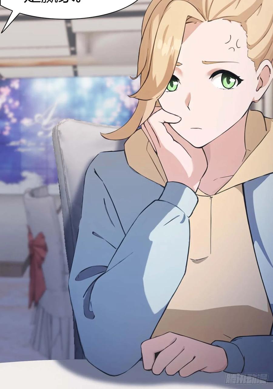 修仙归来在校园 第二季 - 第82话 亲自去要人 - 第12张图