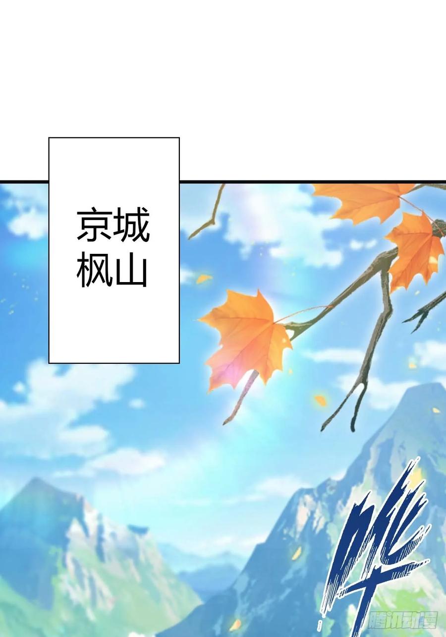 修仙归来在校园 第二季 - 第82话 亲自去要人 - 第3张图