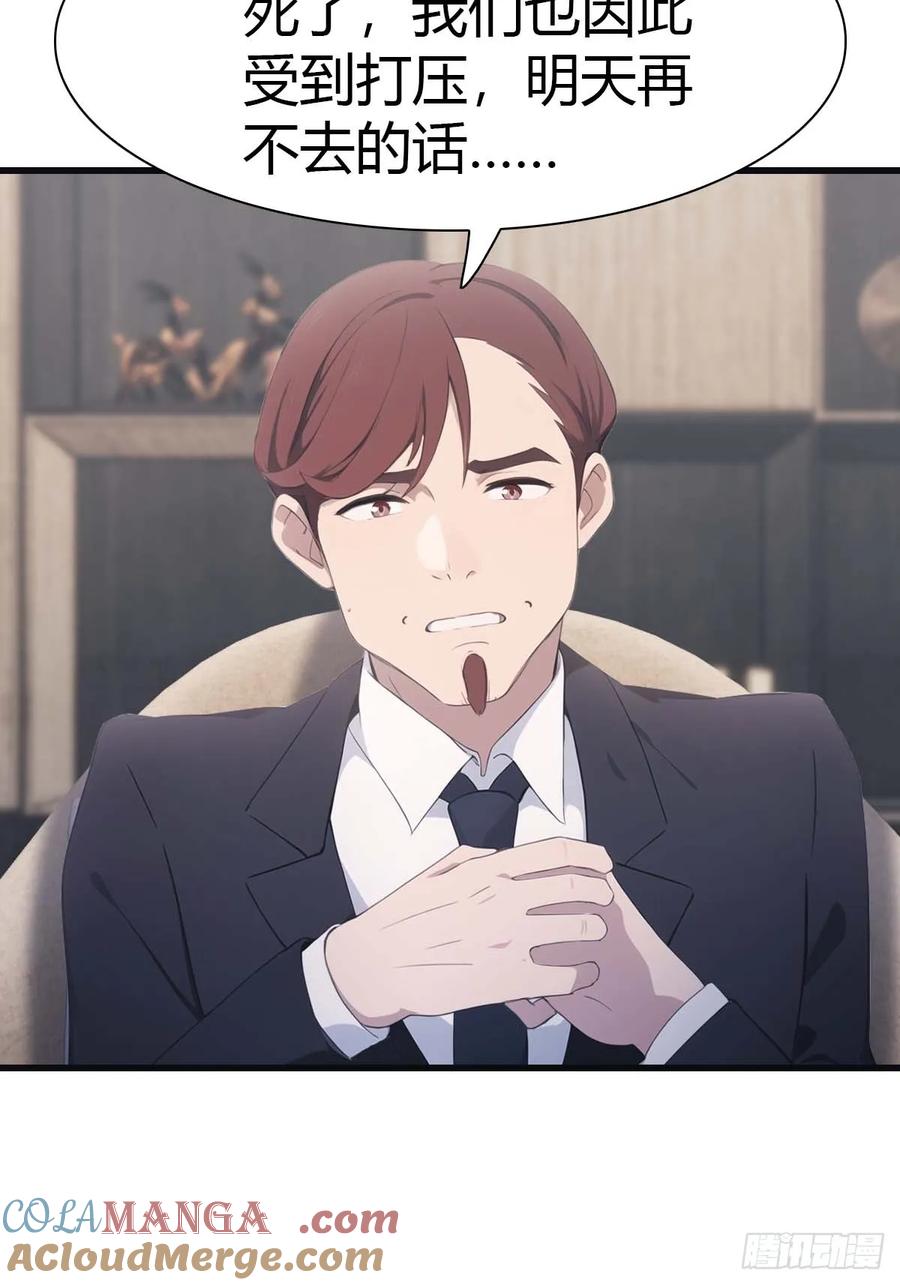 修仙归来在校园 第二季 - 第82话 亲自去要人 - 第25张图