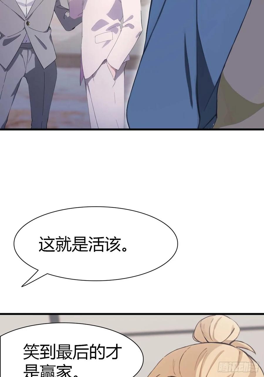 修仙归来在校园 第二季 - 第82话 亲自去要人 - 第11张图