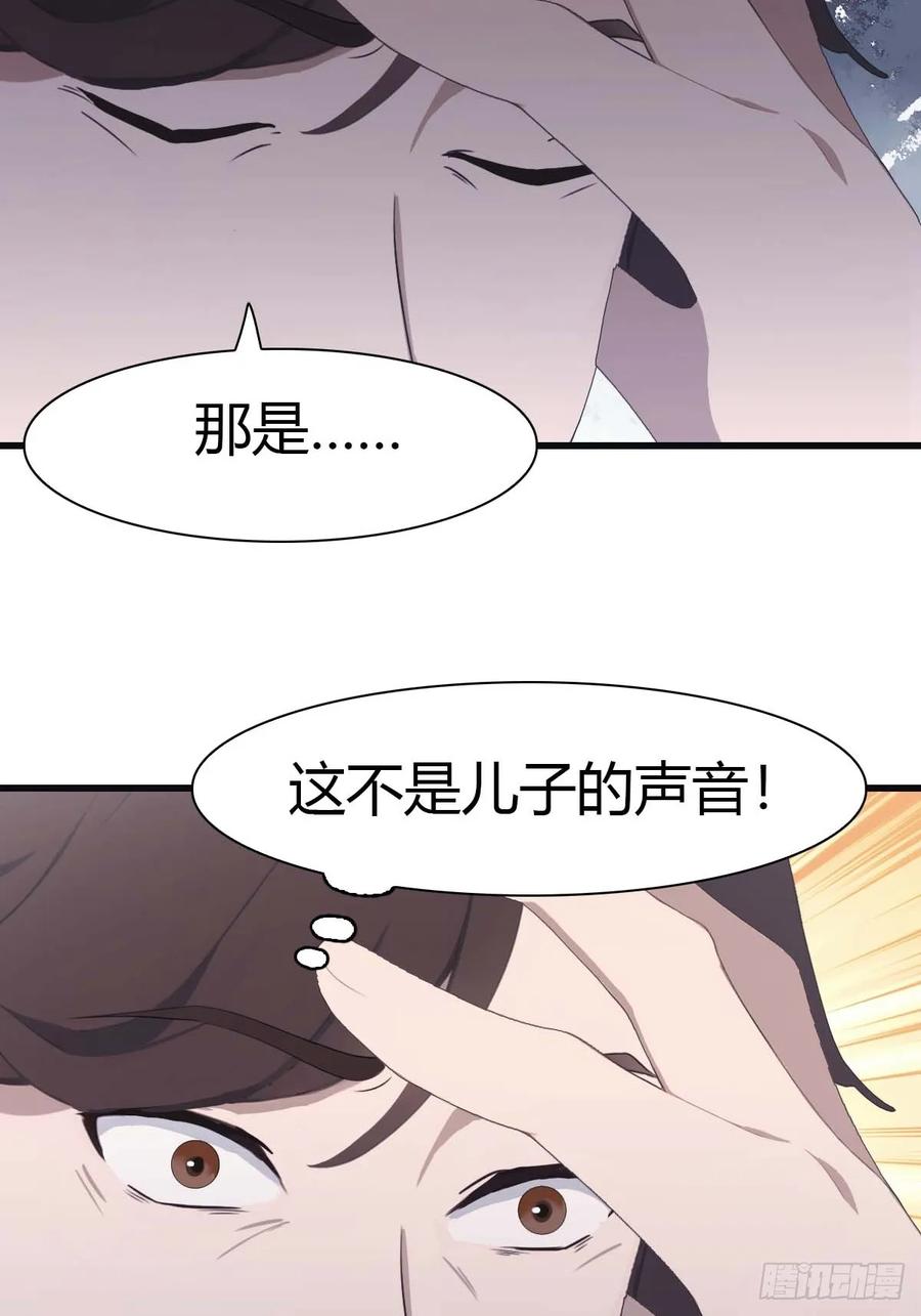 修仙归来在校园 第二季 - 第82话 亲自去要人 - 第30张图