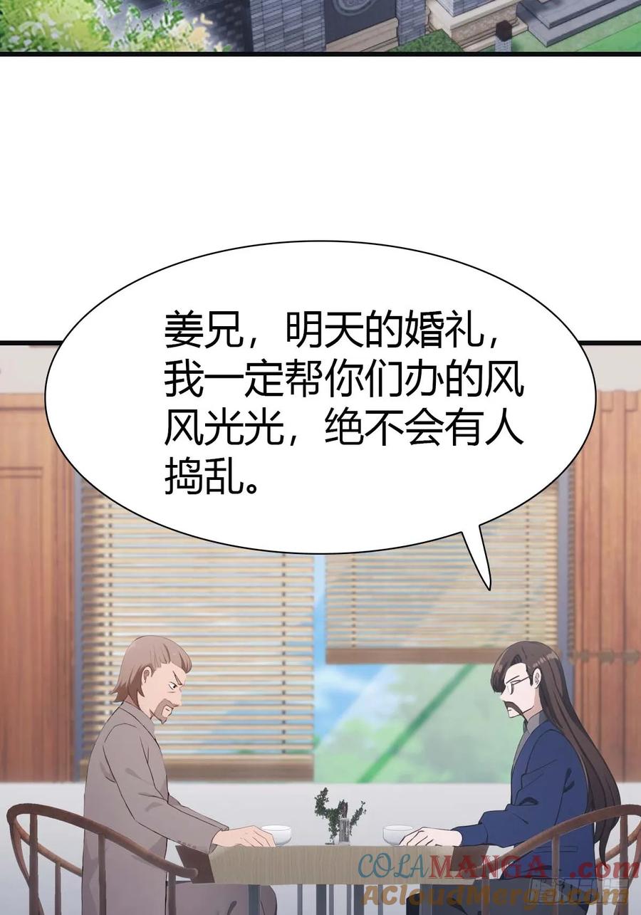 修仙归来在校园 第二季 - 第82话 亲自去要人 - 第16张图