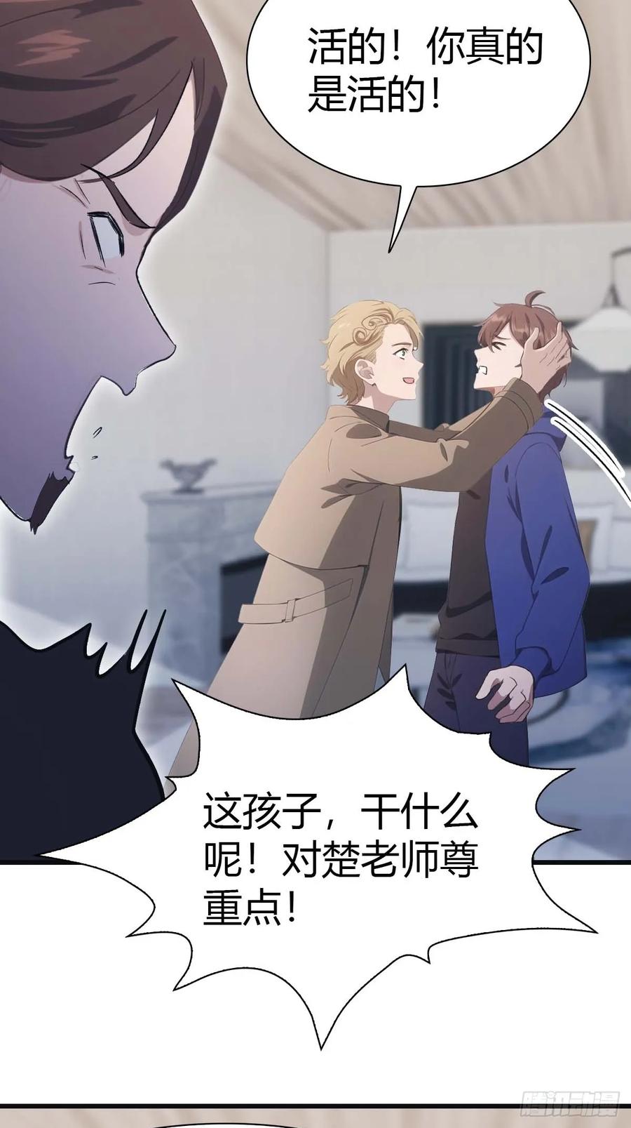 修仙归来在校园 第二季 - 第82话 亲自去要人 - 第39张图