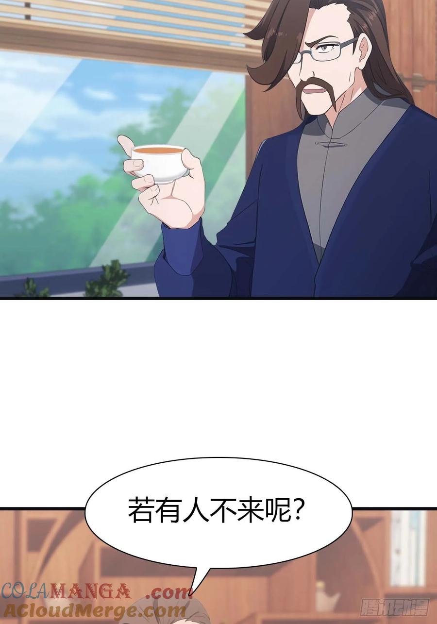 修仙归来在校园 第二季 - 第82话 亲自去要人 - 第19张图