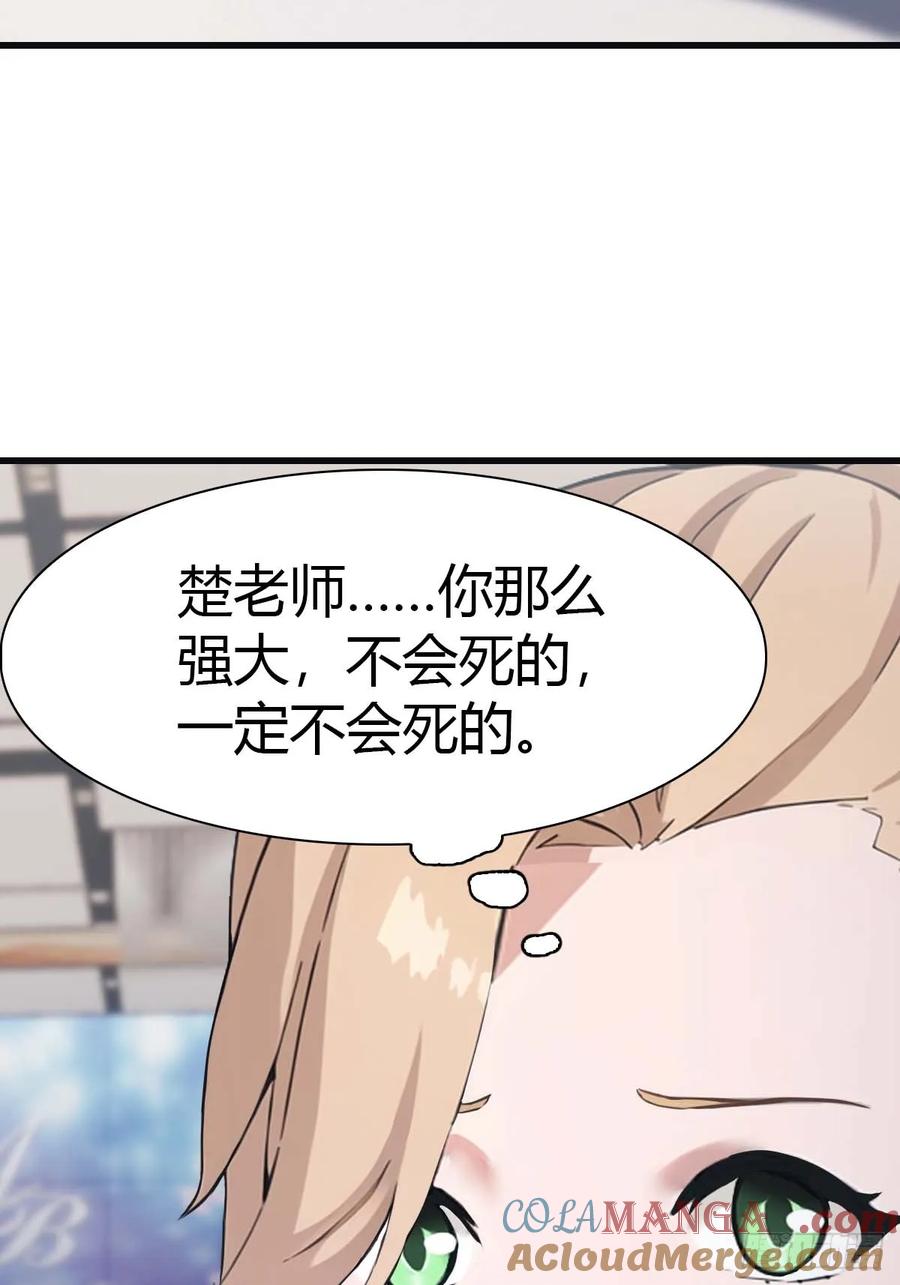 修仙归来在校园 第二季 - 第82话 亲自去要人 - 第13张图