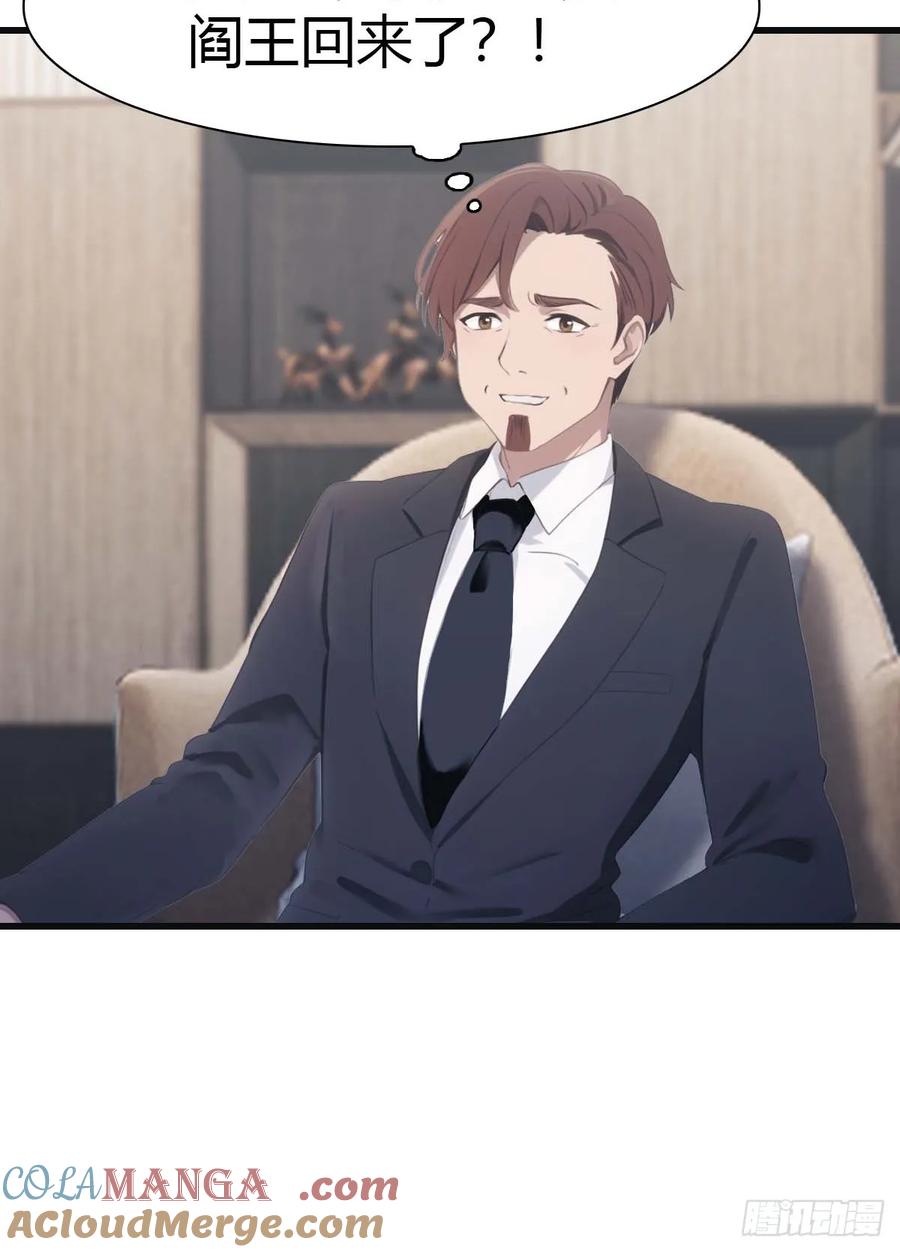 修仙归来在校园 第二季 - 第82话 亲自去要人 - 第37张图