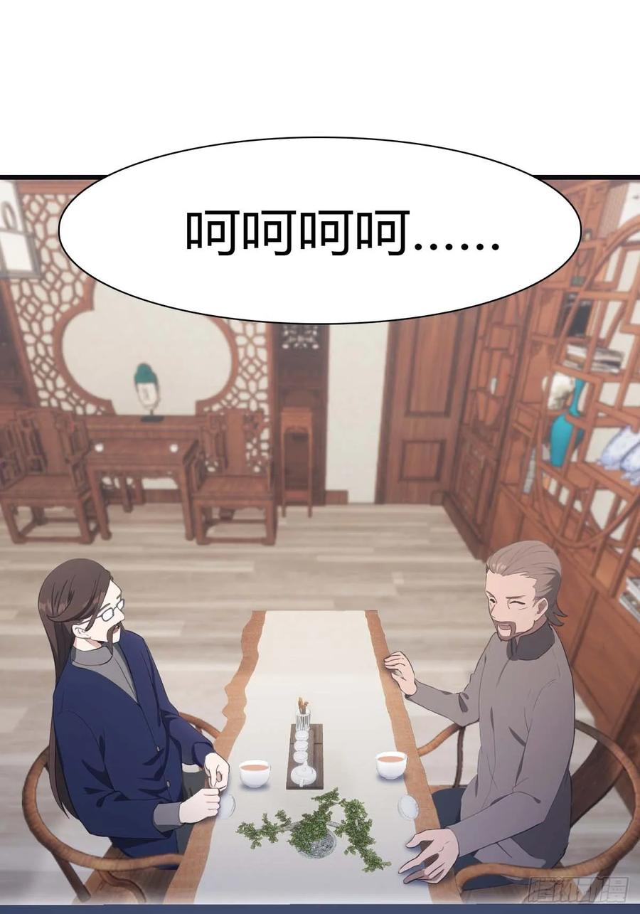 修仙归来在校园 第二季 - 第82话 亲自去要人 - 第21张图