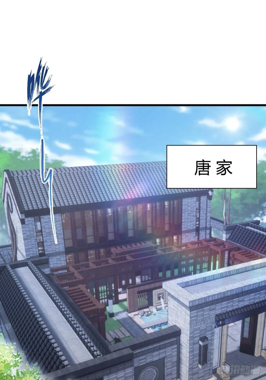 修仙归来在校园 第二季 - 第82话 亲自去要人 - 第15张图