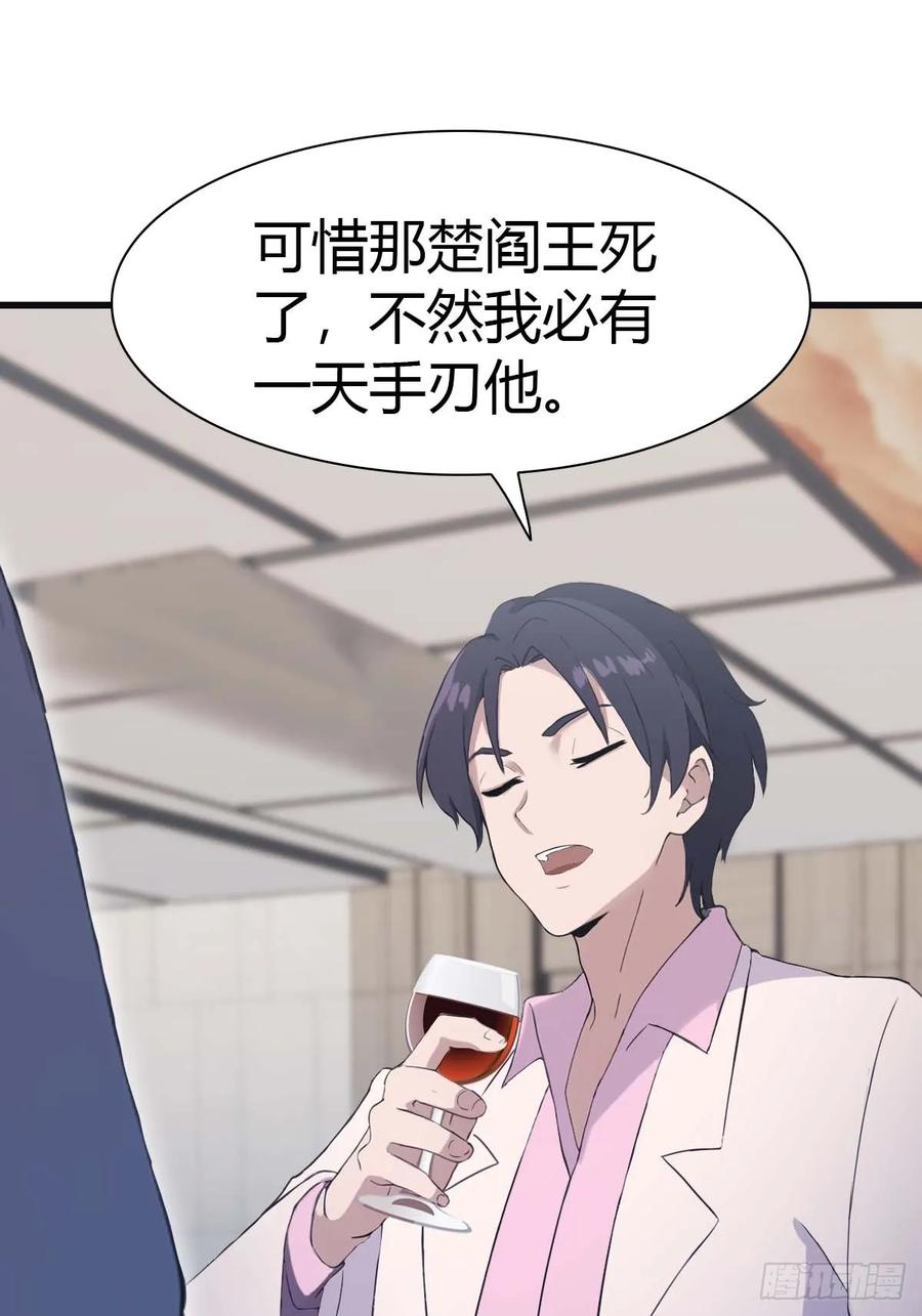 修仙归来在校园 第二季 - 第82话 亲自去要人 - 第9张图