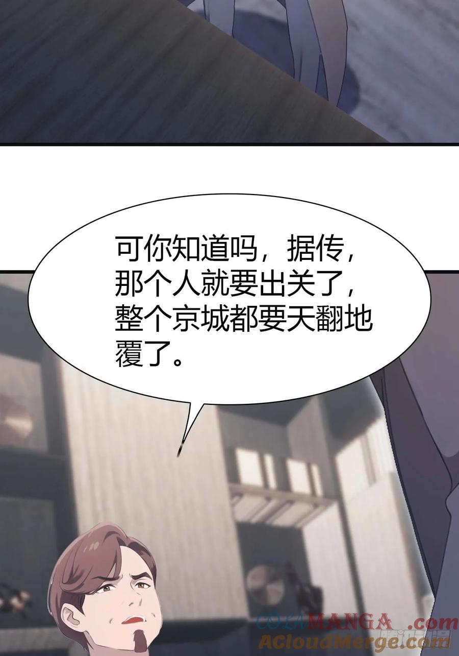 修仙归来在校园 第二季 - 第82话 亲自去要人 - 第28张图