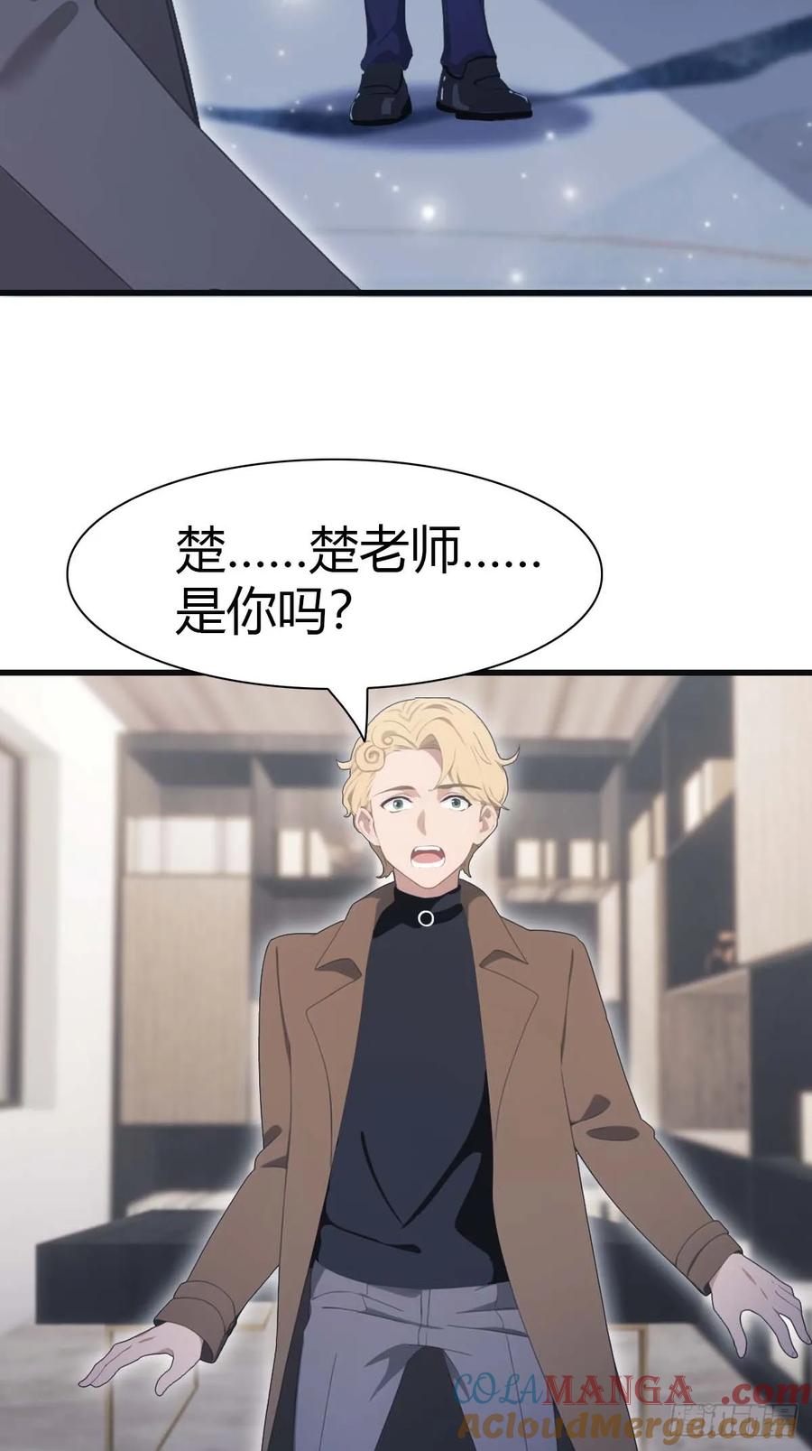 修仙归来在校园 第二季 - 第82话 亲自去要人 - 第34张图