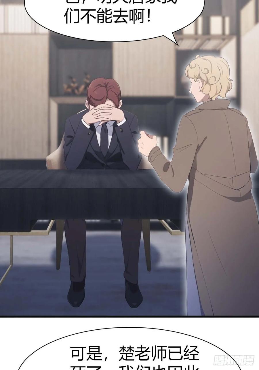 修仙归来在校园 第二季 - 第82话 亲自去要人 - 第24张图