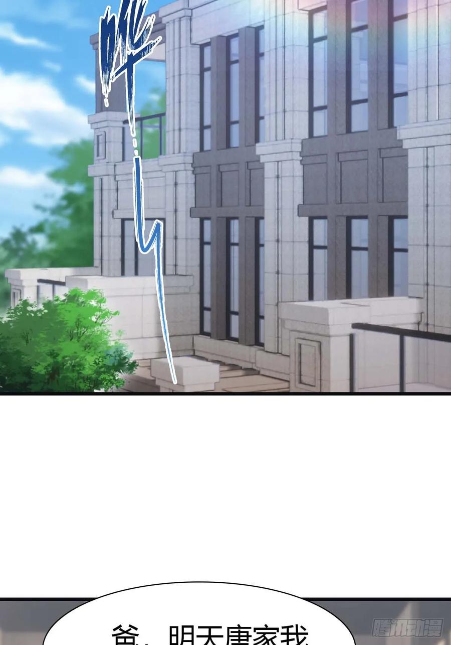 修仙归来在校园 第二季 - 第82话 亲自去要人 - 第23张图