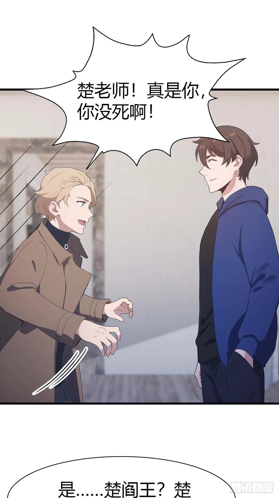 修仙归来在校园 第二季 - 第82话 亲自去要人 - 第36张图