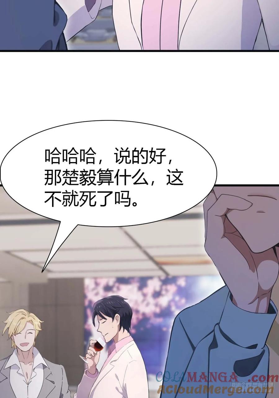 修仙归来在校园 第二季 - 第82话 亲自去要人 - 第10张图