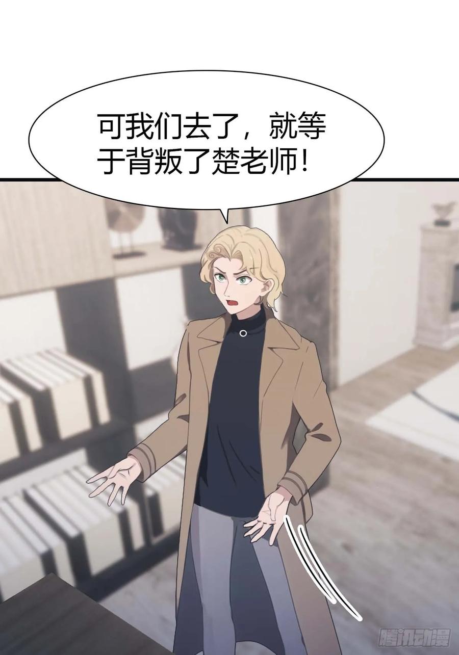 修仙归来在校园 第二季 - 第82话 亲自去要人 - 第27张图