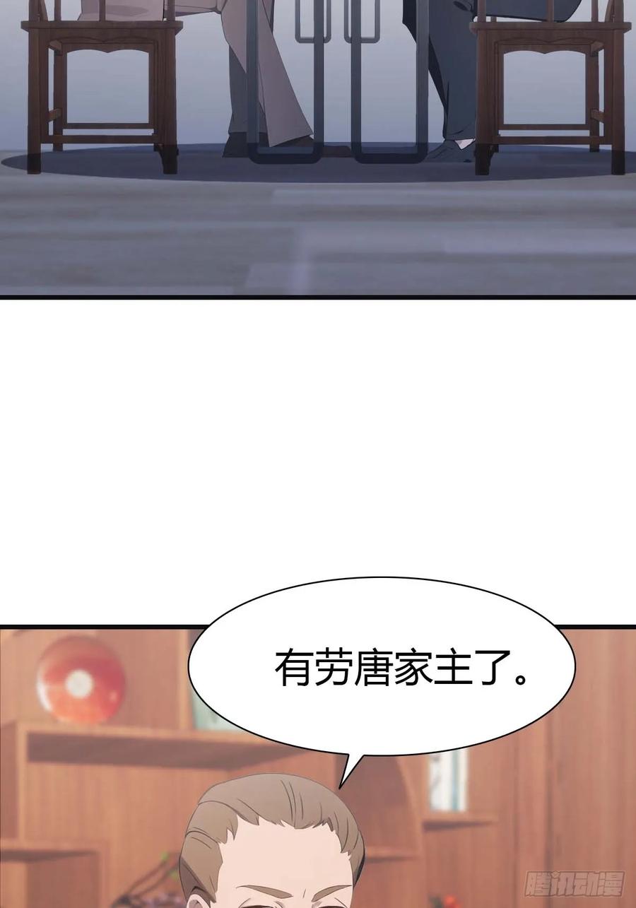 修仙归来在校园 第二季 - 第82话 亲自去要人 - 第17张图