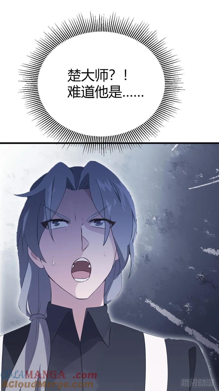 修仙归来在校园 第二季 - 第84话 楚毅大闹婚礼 - 第16张图