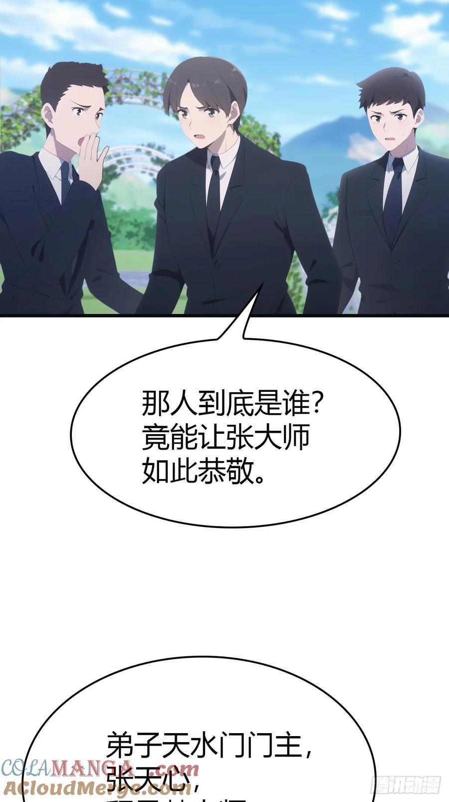 修仙归来在校园 第二季 - 第84话 楚毅大闹婚礼 - 第13张图