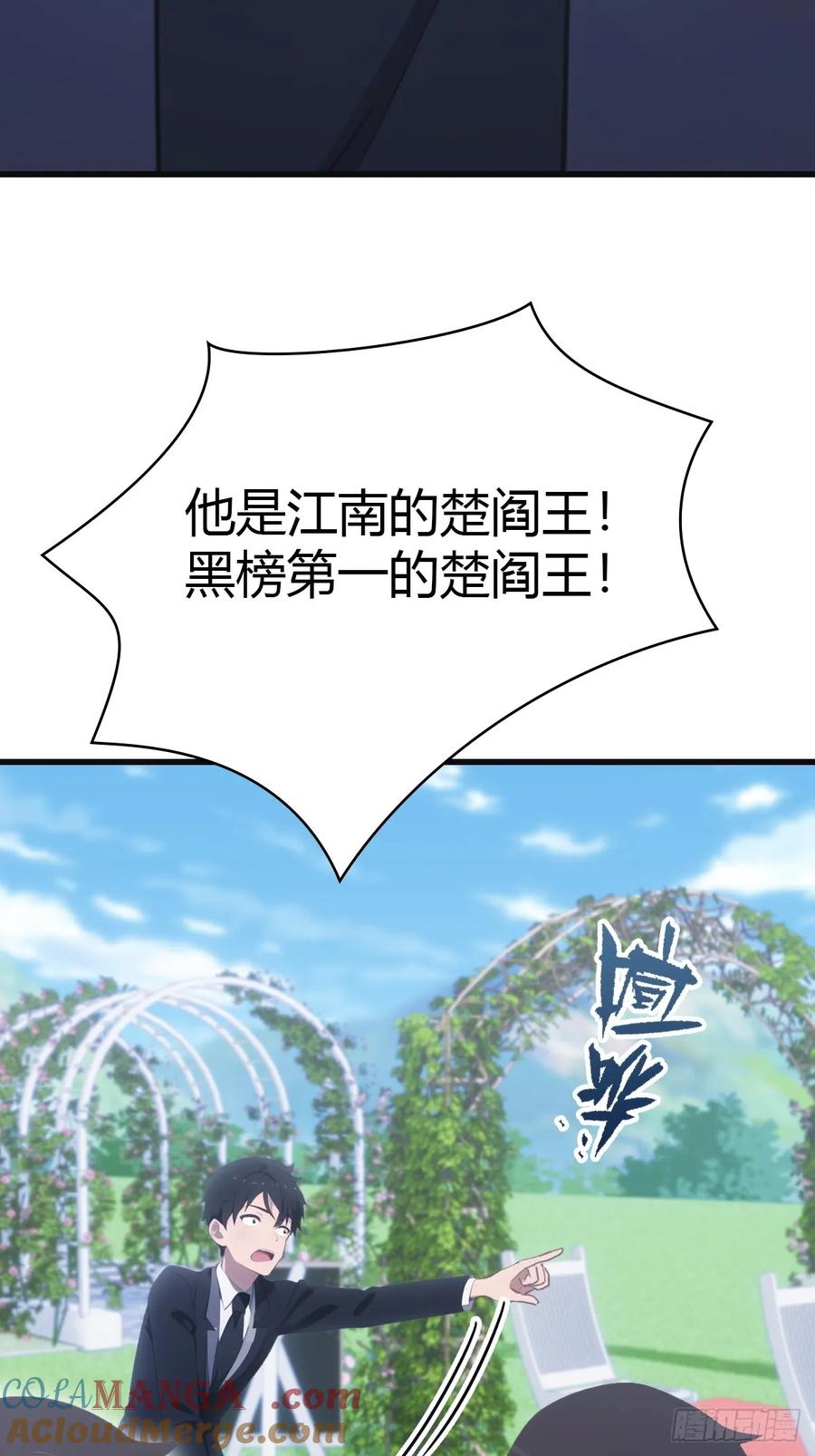 修仙归来在校园 第二季 - 第84话 楚毅大闹婚礼 - 第19张图