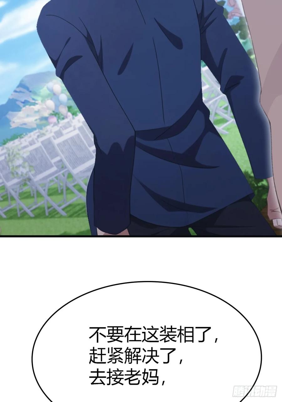 修仙归来在校园 第二季 - 第84话 楚毅大闹婚礼 - 第29张图