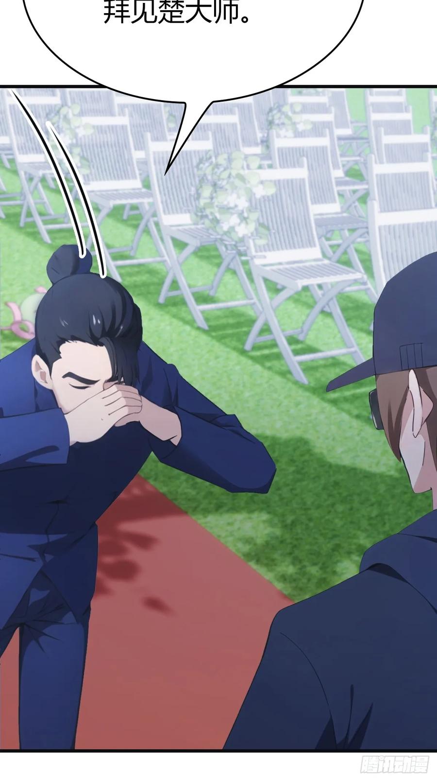 修仙归来在校园 第二季 - 第84话 楚毅大闹婚礼 - 第14张图