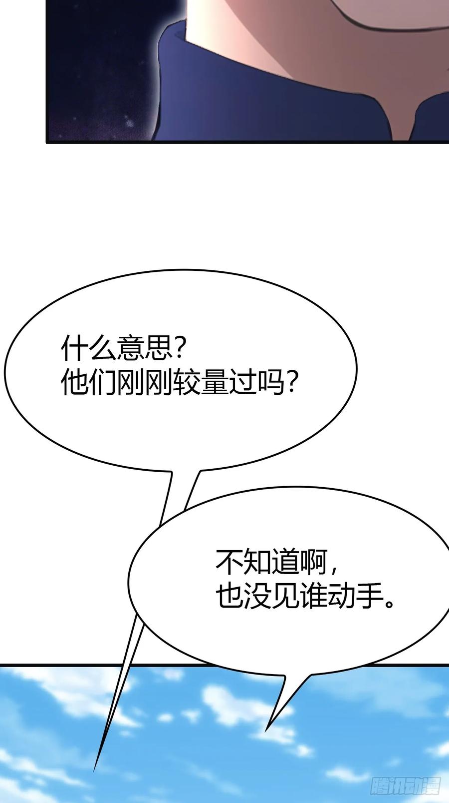 修仙归来在校园 第二季 - 第84话 楚毅大闹婚礼 - 第12张图