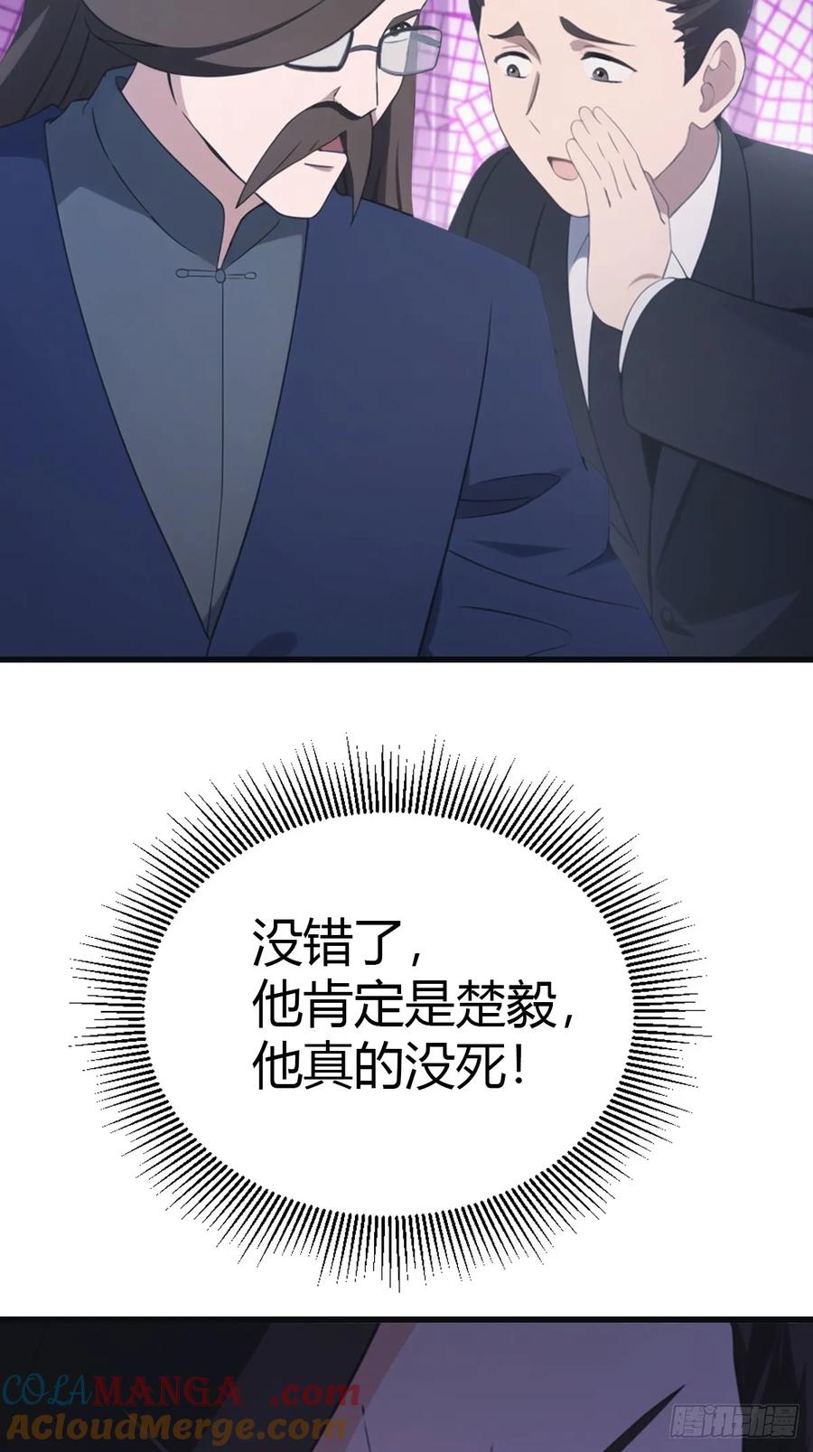 修仙归来在校园 第二季 - 第84话 楚毅大闹婚礼 - 第25张图