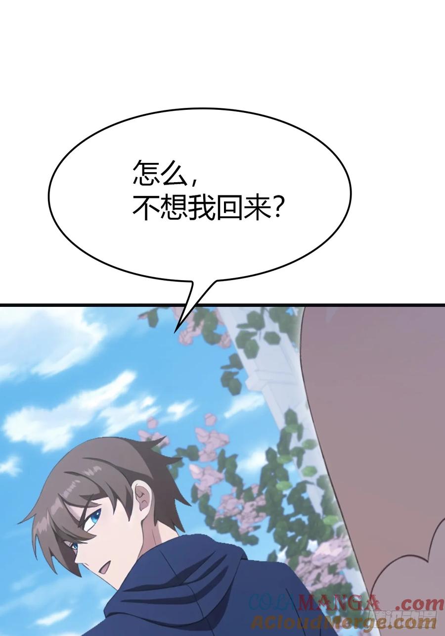 修仙归来在校园 第二季 - 第84话 楚毅大闹婚礼 - 第28张图