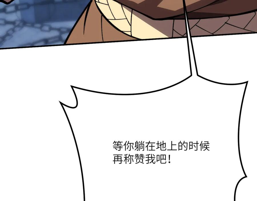 《我死后，化身武道天魔》第41话 无限冰美式24小时特训 第67页