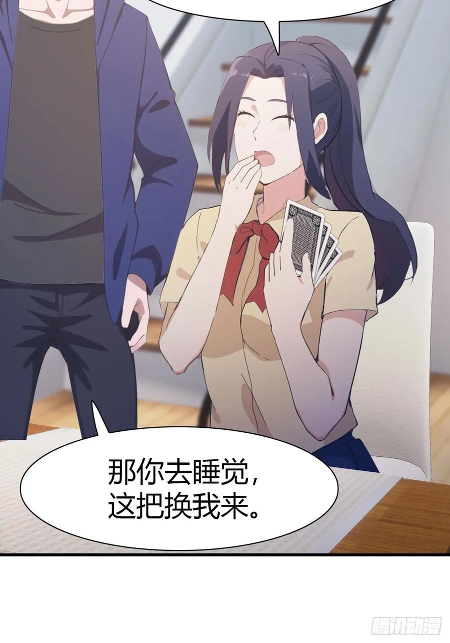 修仙归来在校园 第二季 - 第86话 陈战天出山 - 第48张图