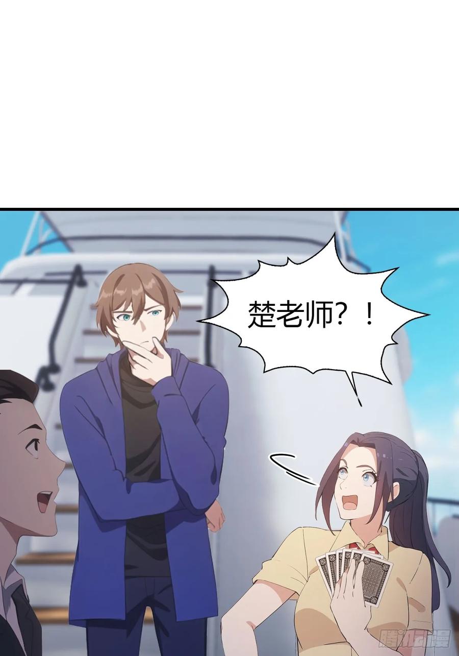 修仙归来在校园 第二季 - 第86话 陈战天出山 - 第50张图