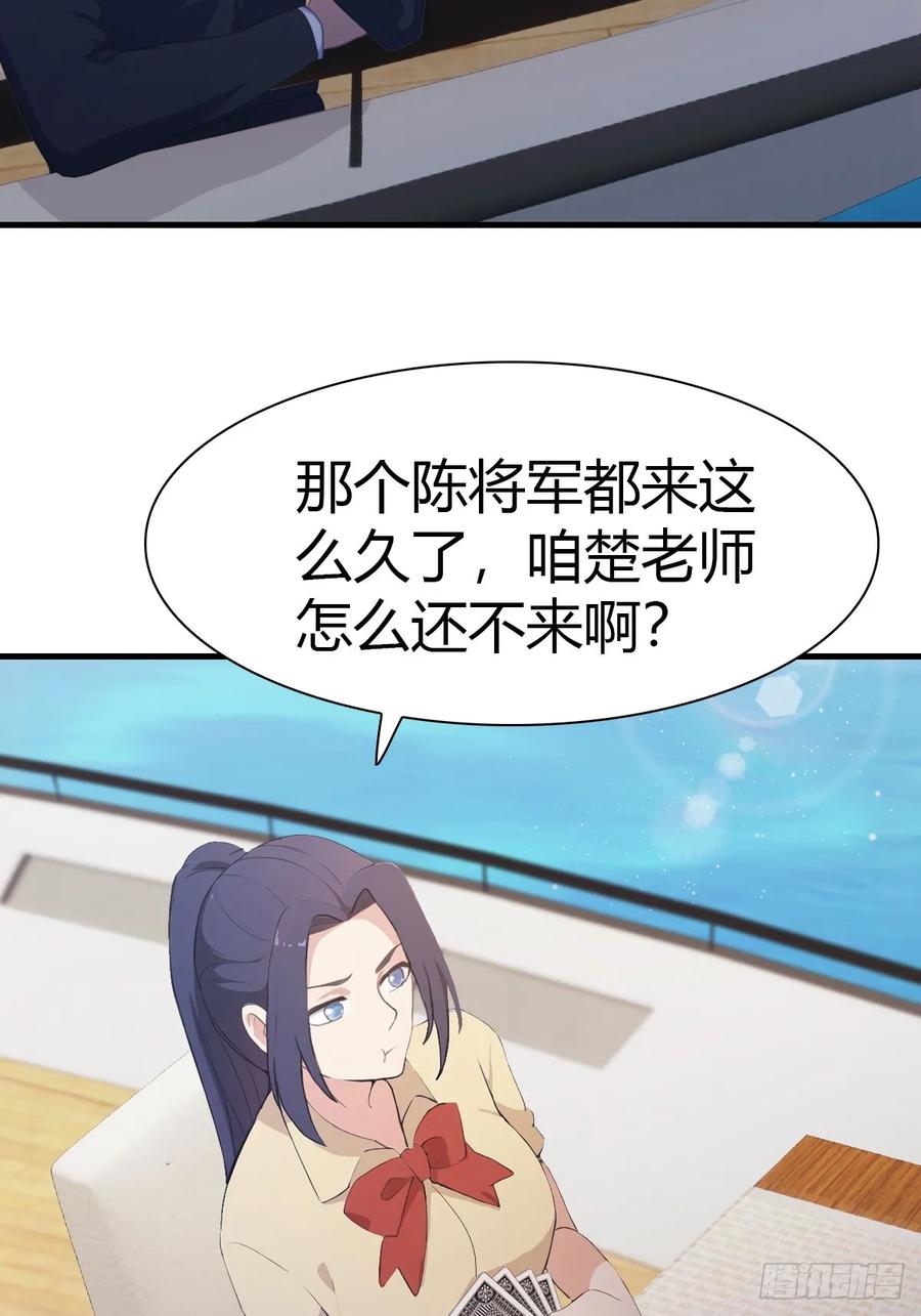 修仙归来在校园 第二季 - 第86话 陈战天出山 - 第45张图