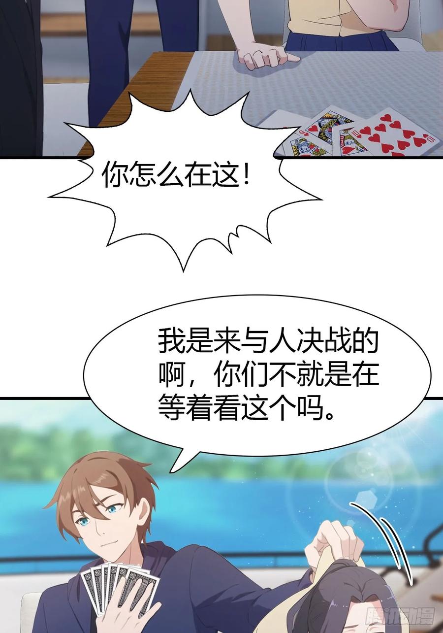 修仙归来在校园 第二季 - 第86话 陈战天出山 - 第51张图