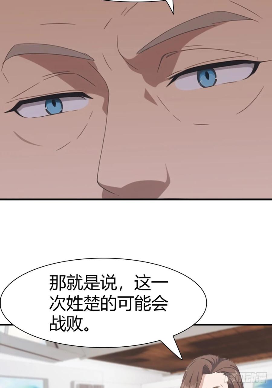 修仙归来在校园 第二季 - 第86话 陈战天出山 - 第42张图