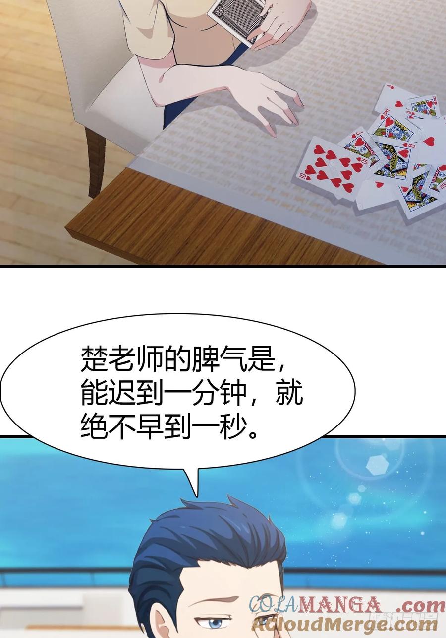 修仙归来在校园 第二季 - 第86话 陈战天出山 - 第46张图