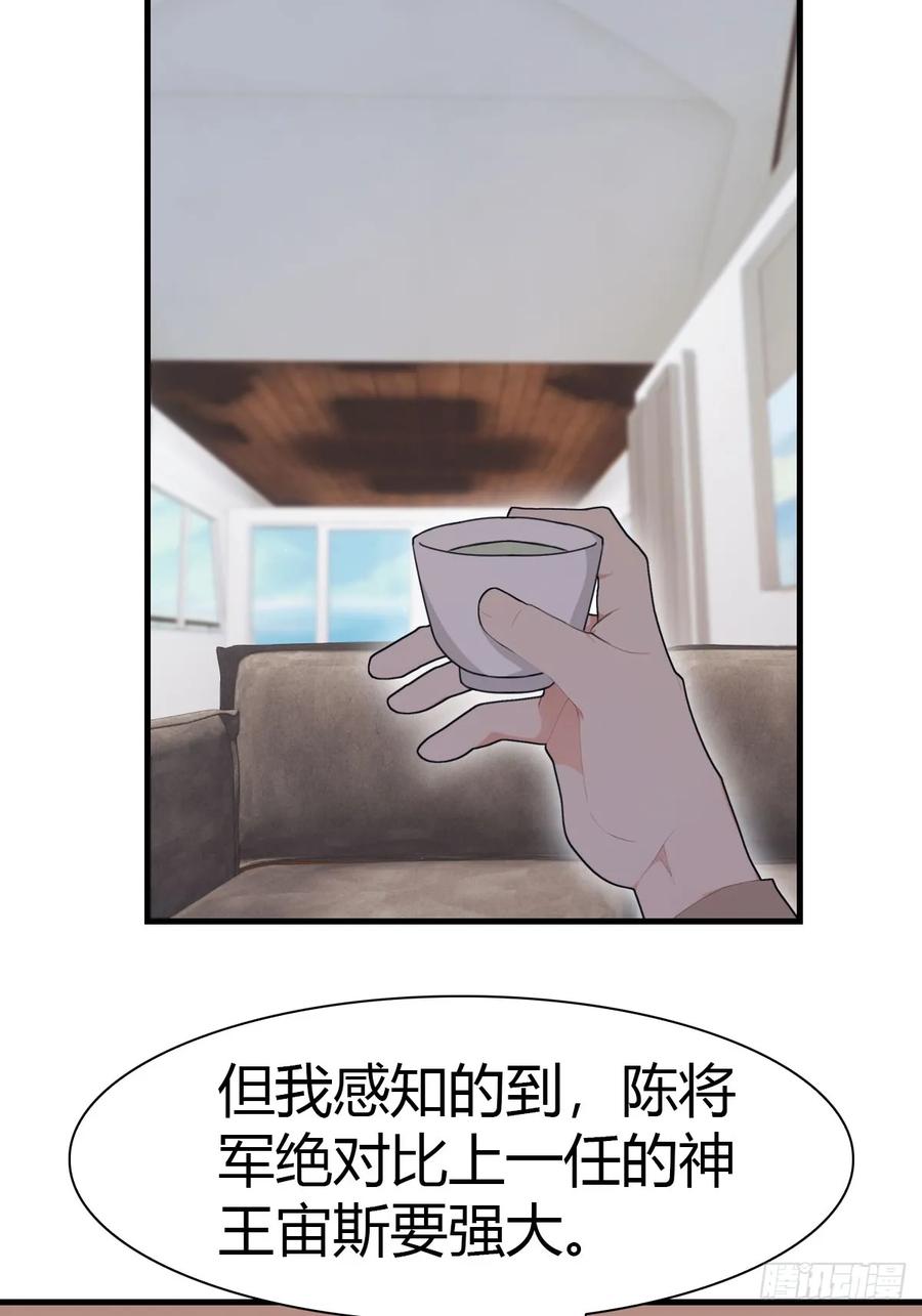 修仙归来在校园 第二季 - 第86话 陈战天出山 - 第41张图