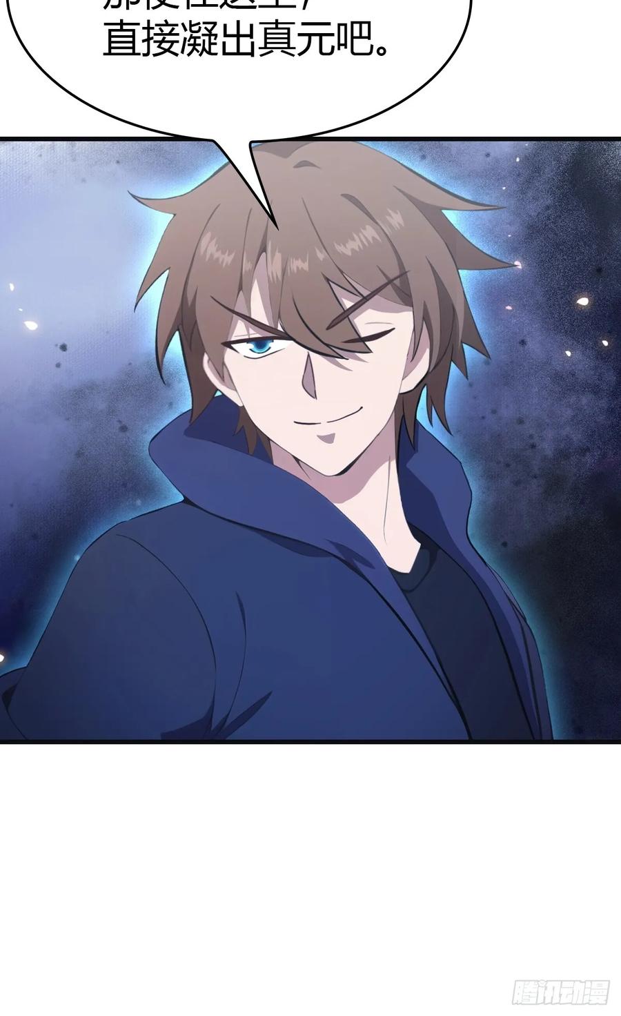 修仙归来在校园 第二季 - 第88话 高手对决招招致命 - 第33张图